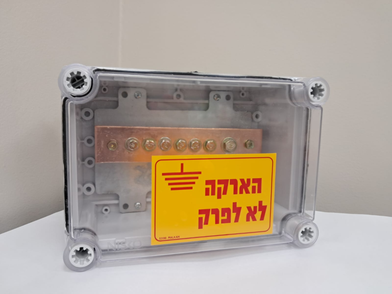 קופסת הארקה